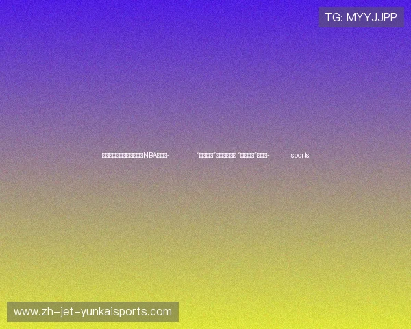 ✅体育直播🏆世界杯直播🏀NBA直播⚽- “洮南辣味”端上多国餐桌 “东北辣心”出口忙- sports ✅体育直播🏆世界杯直播🏀NBA直播⚽- “洮南辣味”端上多国餐桌 “东北辣心”出口忙- sports